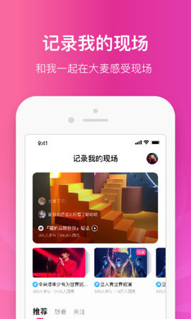 大麦app手机客户端