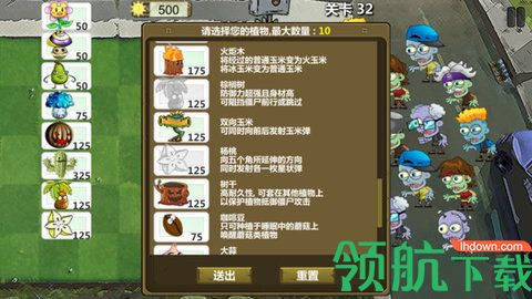 植物防御大战2游戏安卓最新版