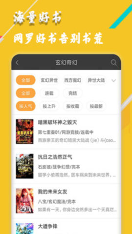 柚子免费小说app永久免费观看小说