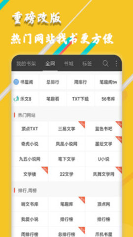 柚子免费小说app永久免费观看小说