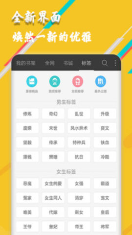 柚子免费小说app永久免费观看小说