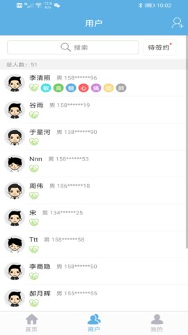 四方健康医生端app官方版