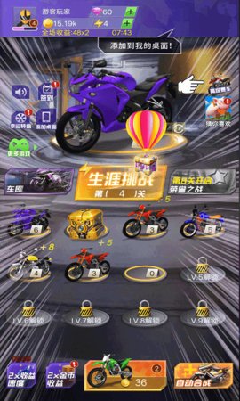完美飞车手游最新版