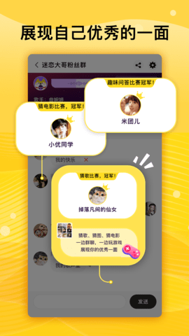 群玩app安卓版官网下载安装