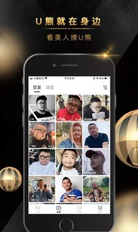 熊悦交友软件官网版手机下载