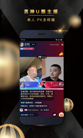 熊悦交友软件官网版手机下载