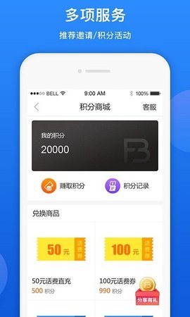 富帮帮官网安卓版