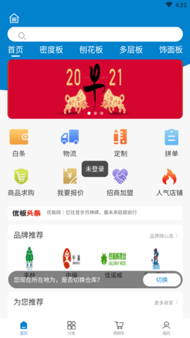 优板app最新版官网下载