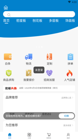 优板app安卓版