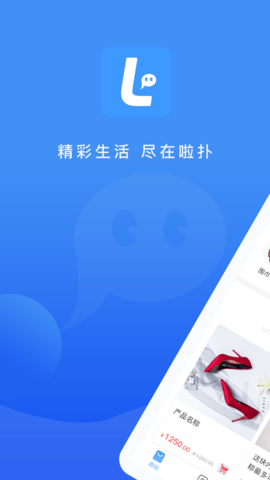 啦扑4.0版本官方最新版安卓下载