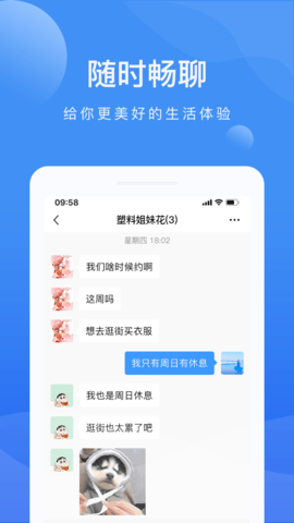 啦扑4.0版本官方最新版安卓下载