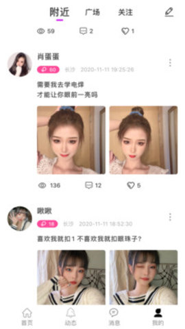 友趣交友直播官方版下载