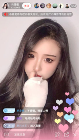 友趣交友直播破解vip无限观看