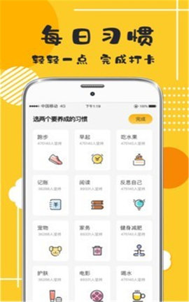学习打卡app官网版手机下载