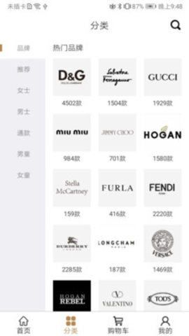 奢品汇安卓最新版本下载