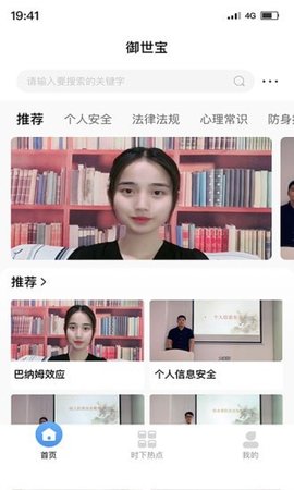 御世宝app官方最新版