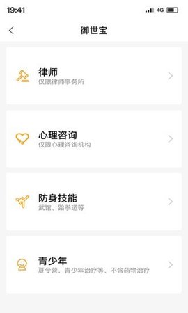 御世宝app官方最新版 