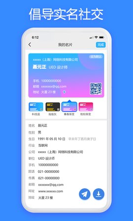 JSPP App