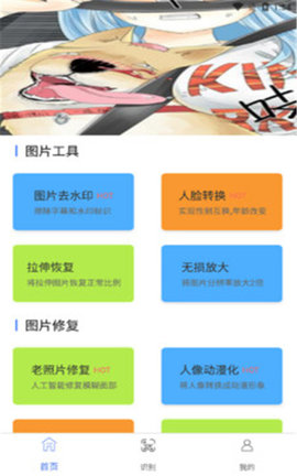 一键图片去水印app免费版
