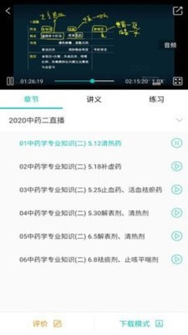 诺德网校app安卓版