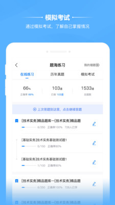 橙考在线app官网版
