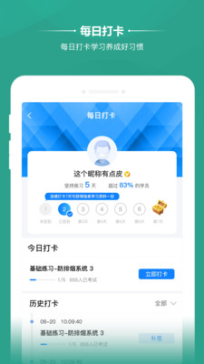 橙考在线app官网版