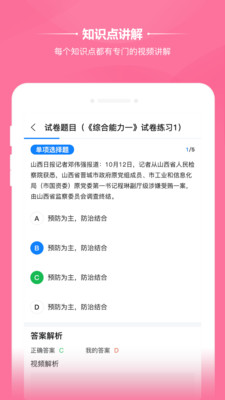 橙考在线app官方版