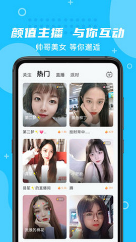 朵蜜交友App破解版