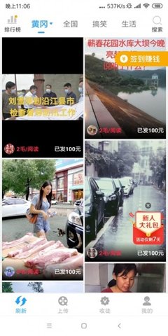 双鱼短视频app最新版