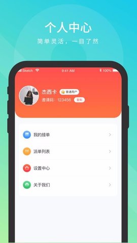 米乐帮app兼职赚钱软件手机下载