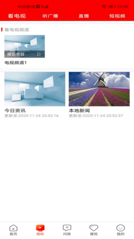 大美治多app官网版