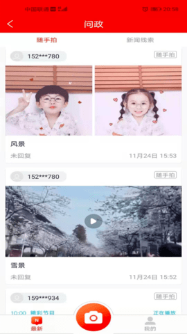 大美治多app官方版