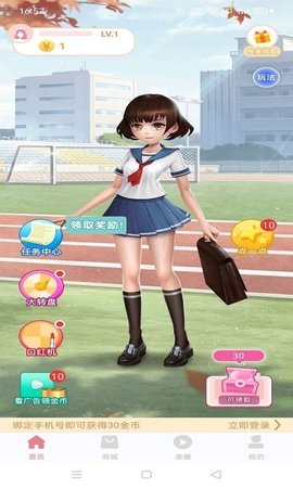 快乐蛙美妆app安卓手机版