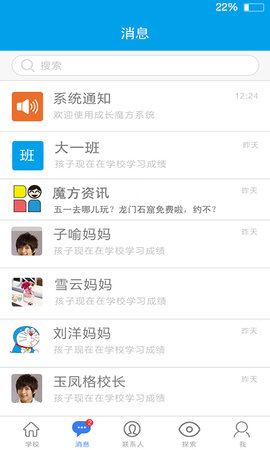 成长魔方app官方版