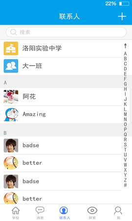 成长魔方app官方版