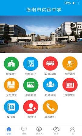 成长魔方家校2021最新版