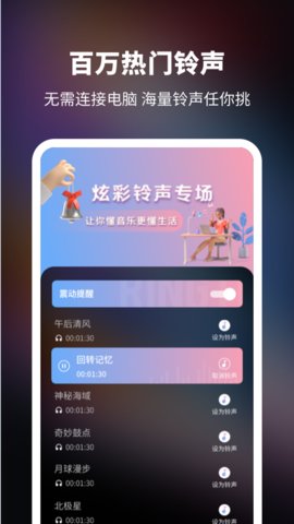 来电秀app2022新版