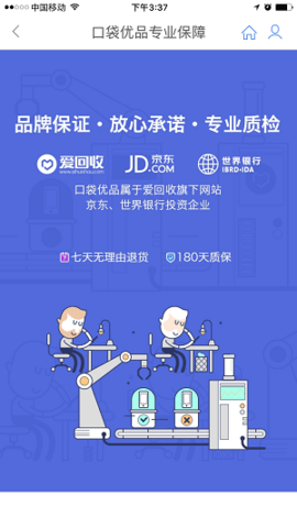 口袋优品官网客户端
