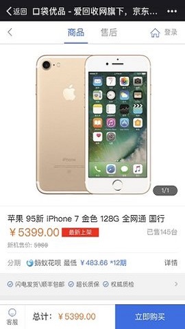 口袋优品官网客户端