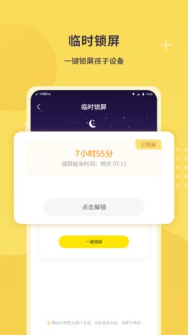数育帮家长app安卓手机客户端
