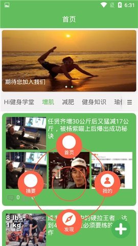 LOVEAG运动App