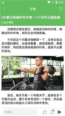 LOVEAG运动App