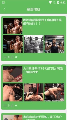 LOVEAG运动App