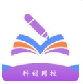 科创网校App官方版