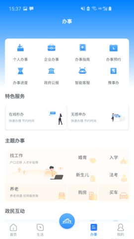 数字洛阳app官方手机客户端2021