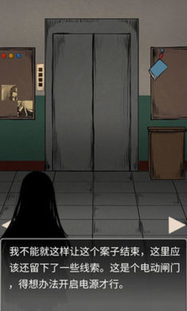 迷案追凶废弃研究所完整版