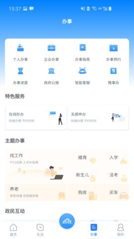 51心理学院app官方版