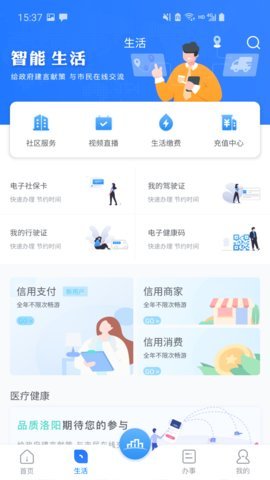 51心理学院app官方版