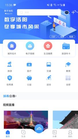 51心理学院app官方版