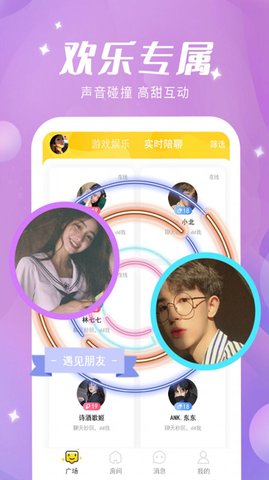 蜜喵语音官方版app